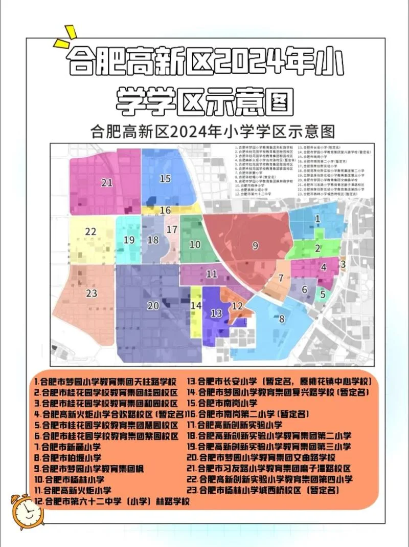 合肥高新区属于哪个区-合肥高新区归属哪个区 合肥高新区属于哪个区-合肥高新区归属哪个区