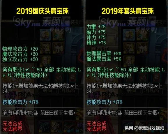 dnf40独立武器宝珠叫什么_1