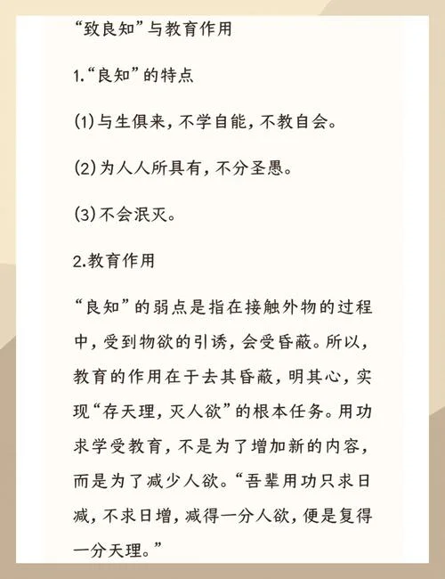 致良知经典语句人生感悟_1