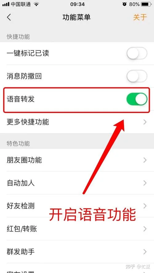 微信转发不带出处_1