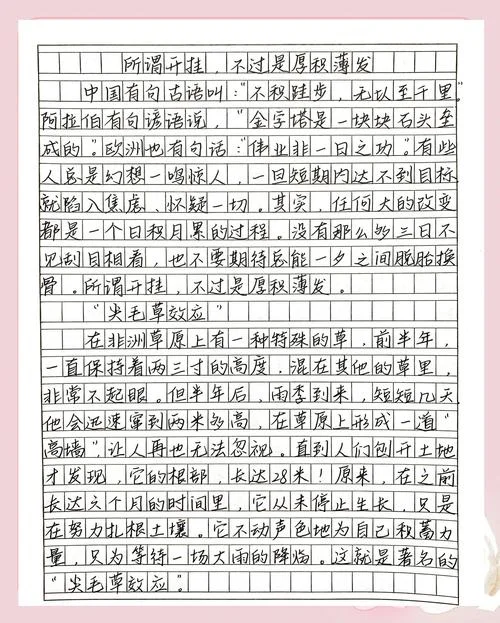 开卷有益的作文怎么写_2