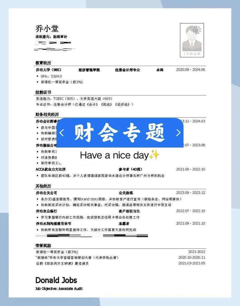 会计的工作经历怎么写_2
