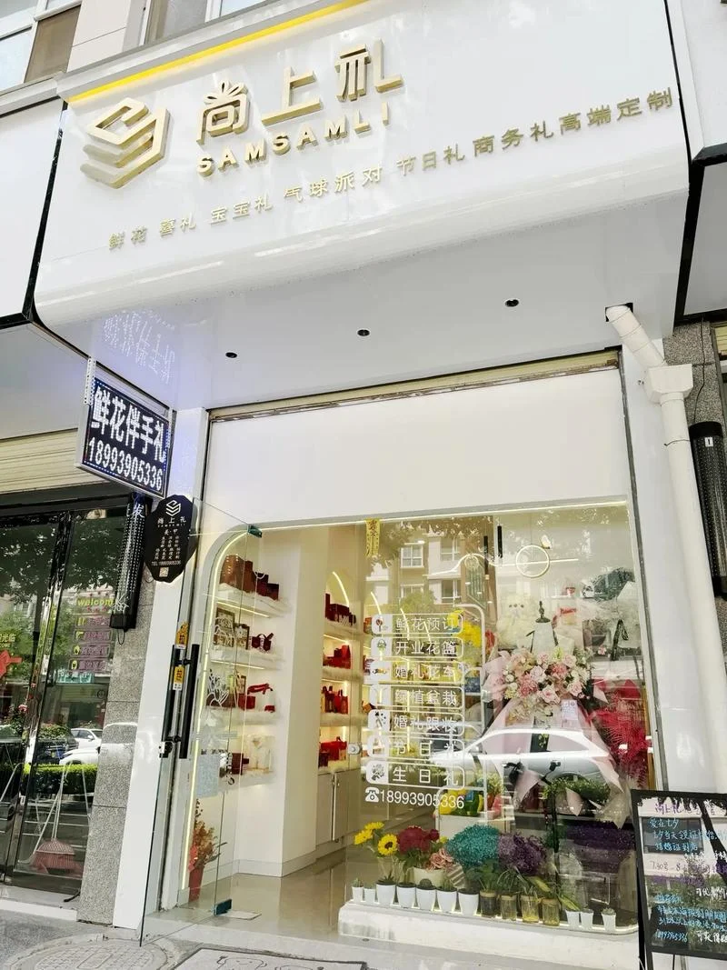哪个品牌加盟店好_1
