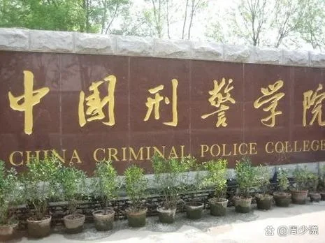 警察在职考研究生-警察在职读研
