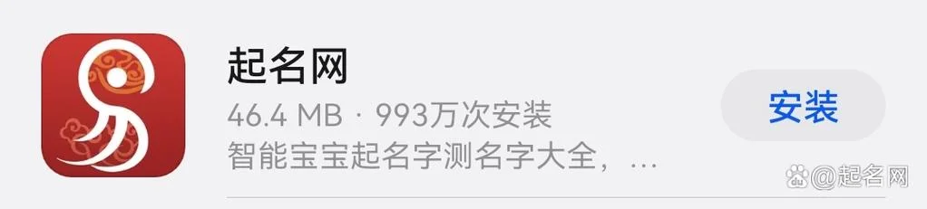 起名网免费取名app_1