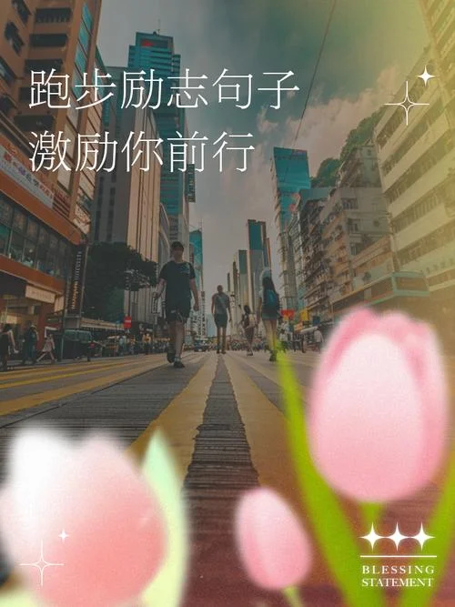 跑步的最高境界感悟_1