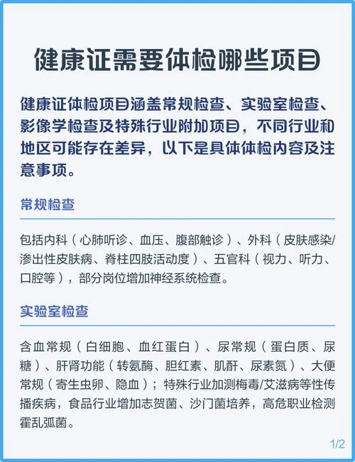 健康证体检报告怎么查_1