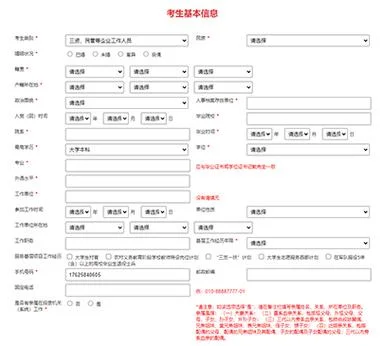 国家考试网报名入口_2