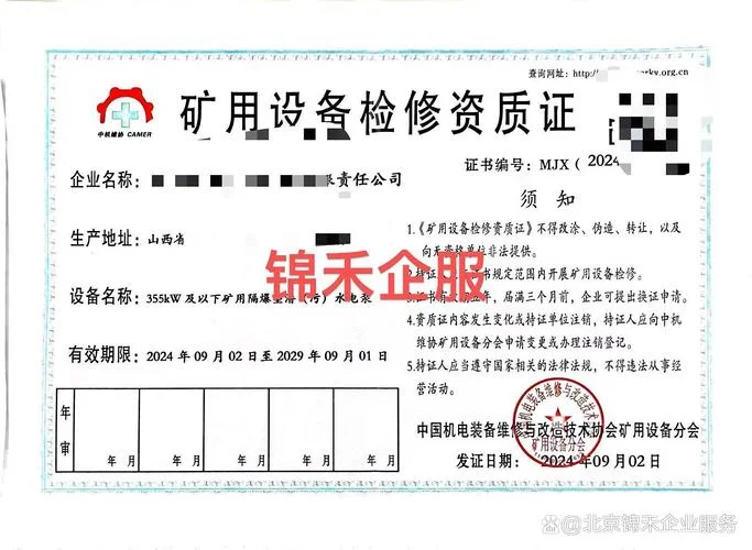 代办质量检测资质_1