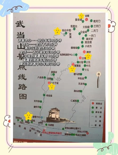 西安武当山旅游攻略-西安武当山游玩攻略