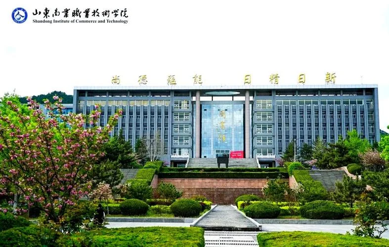 山东商业职业技术学院官网-山东商业职院官网