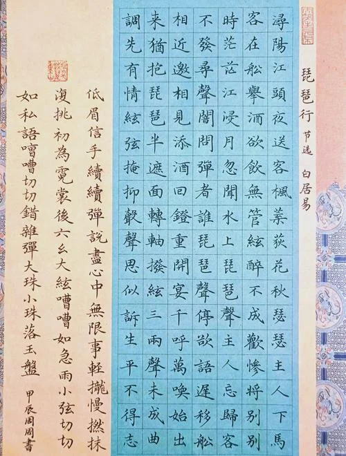 低眉信手续续弹下一句_2