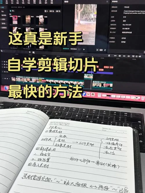 视频剪辑自学在哪学-视频剪辑自学去哪学