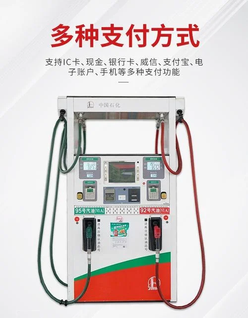 加油机品牌哪个质量好_1