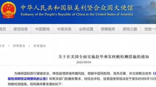 入境美国核酸检测要求_2