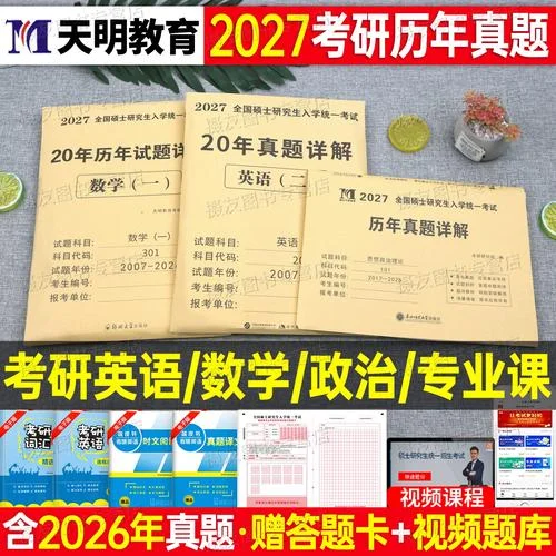 20年数二考研真题答案_2