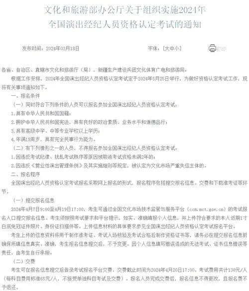 经纪人报考_1