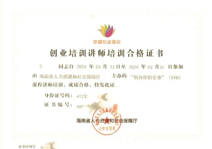 职业培训证书查询官网-职业培训证书查询