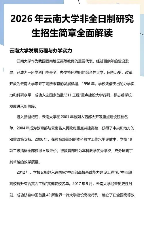 云南大学招艺术生吗_1
