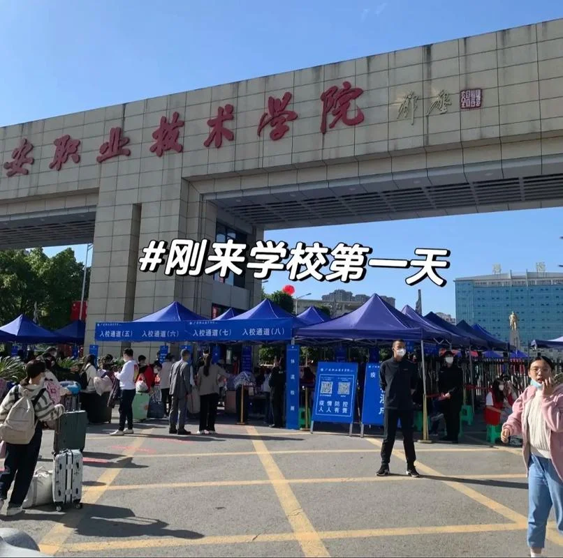 广安职业技术学院_1