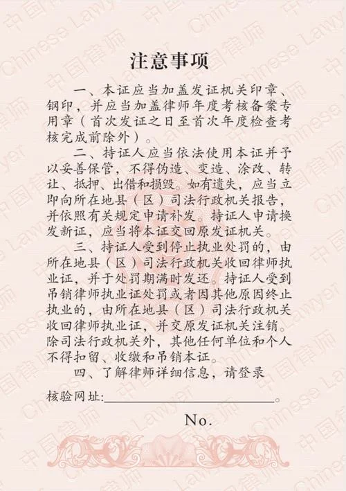 律师执业证号在哪查_1