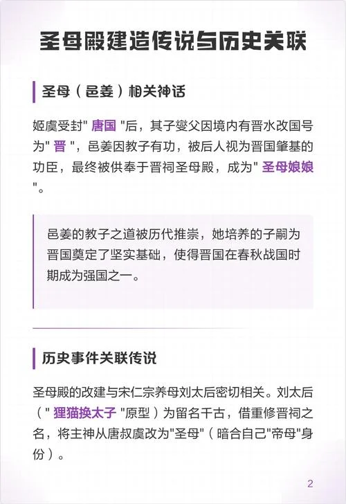 传说与历史_1