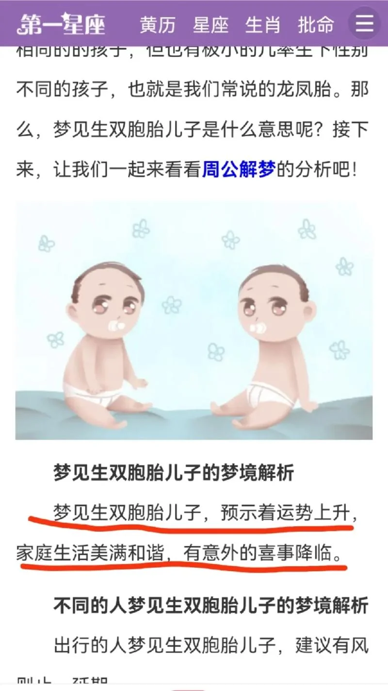 梦见生了个孩子是什么意思_1