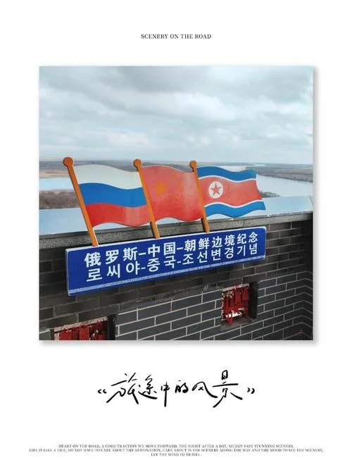 珲春旅游景点大全攻略_1