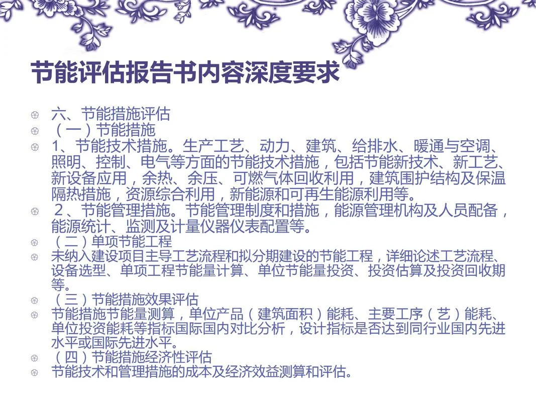 节能评估都取消怎么办-节能评估取消怎么办
