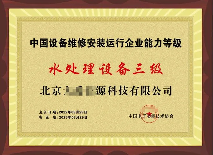 污水处理一级资质公司-污水处理一级资质公司