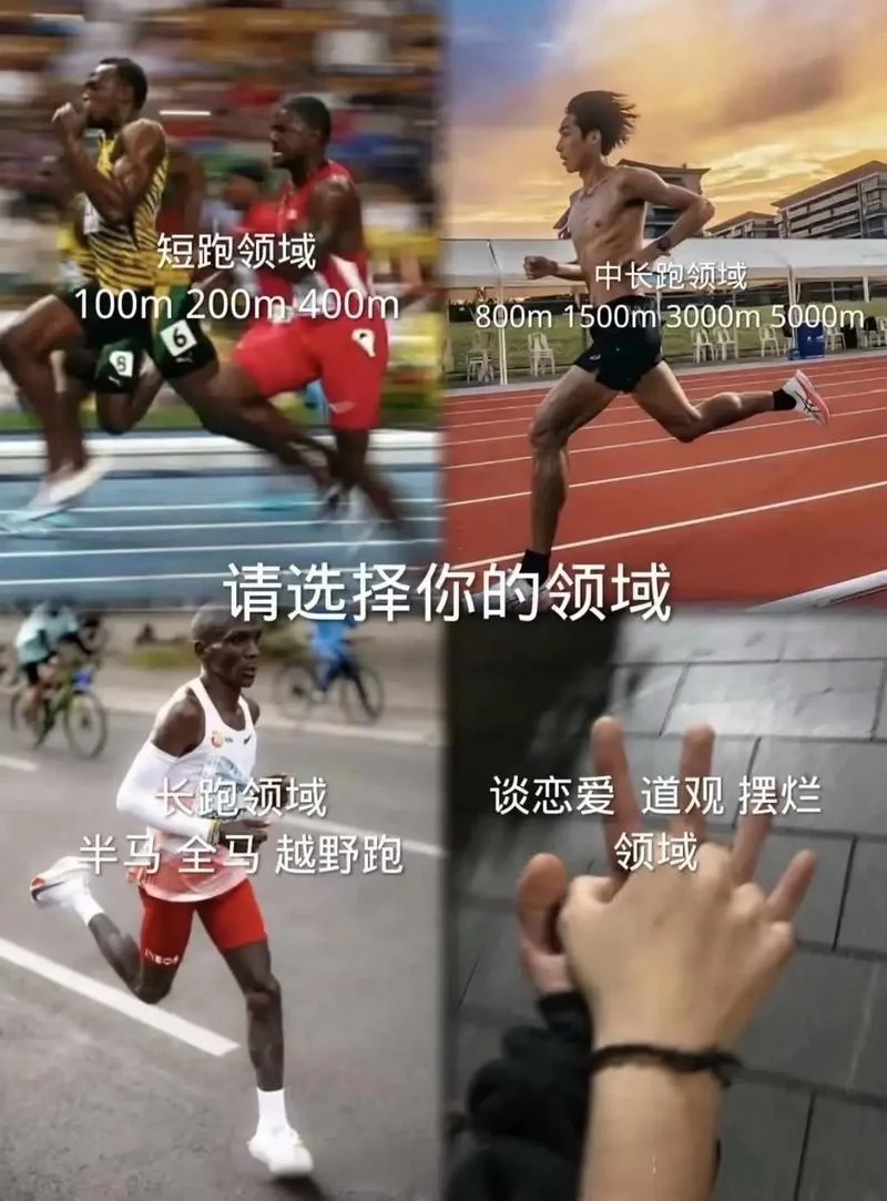 人生是一次长跑感悟_2