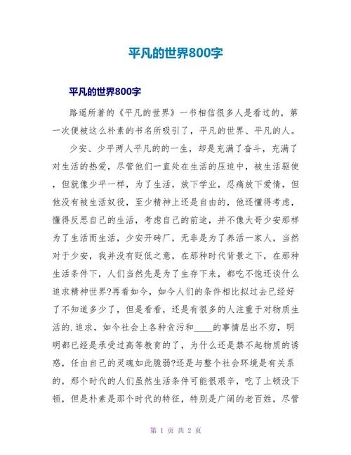 海权论读后感800字-海权论读后感提炼
