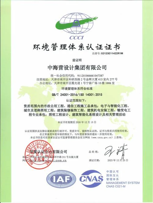iso环境体系认证咨询_1