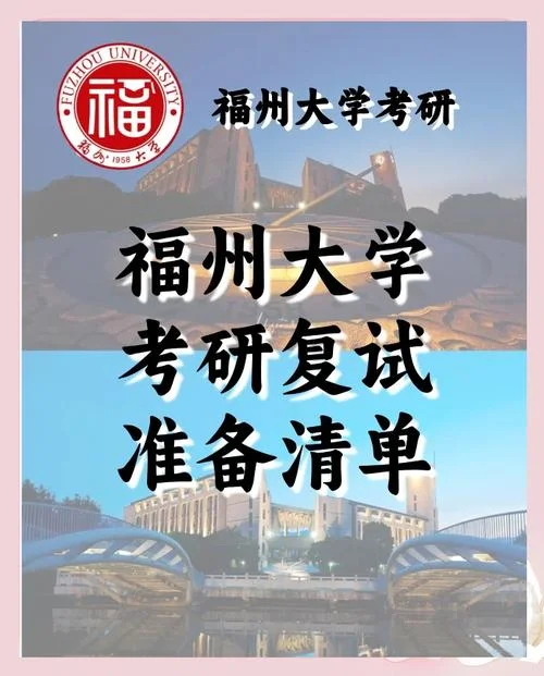 福州大学土木考研吧_2