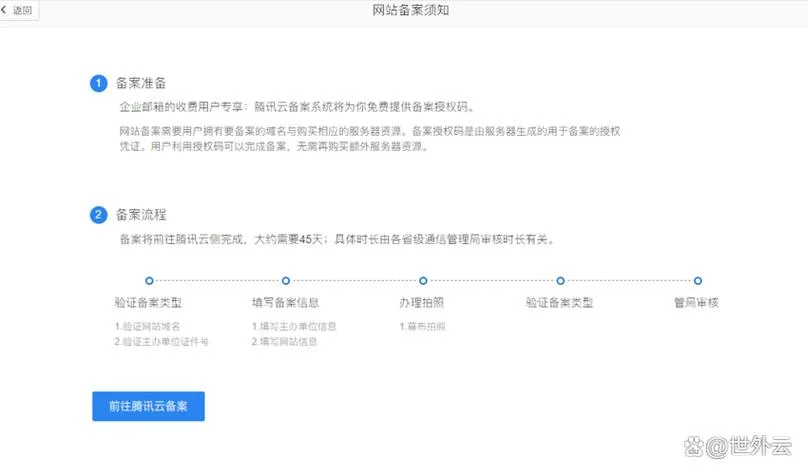 如何查域名是否备案-域名备案查询