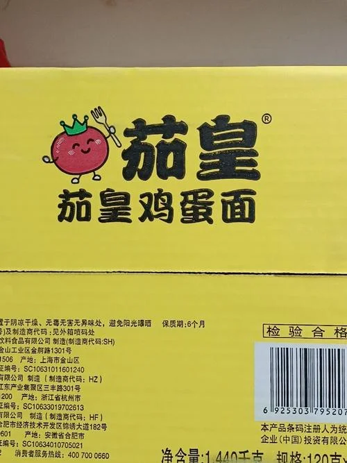 番茄泡面哪个牌子好吃_1