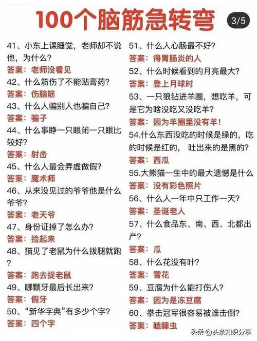 三个鬼叫什么脑筋急转弯_1