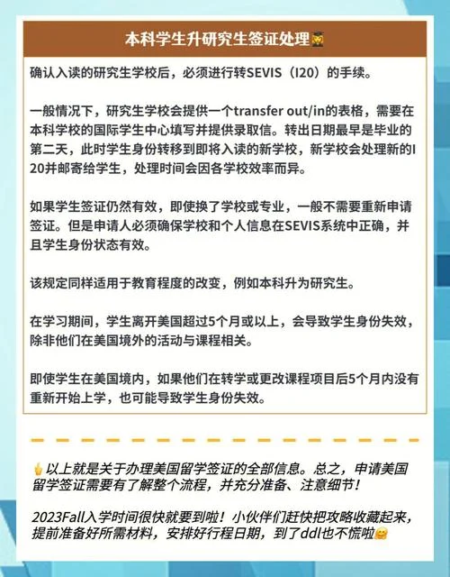 赴美留学签证面试过程-赴美签证面试