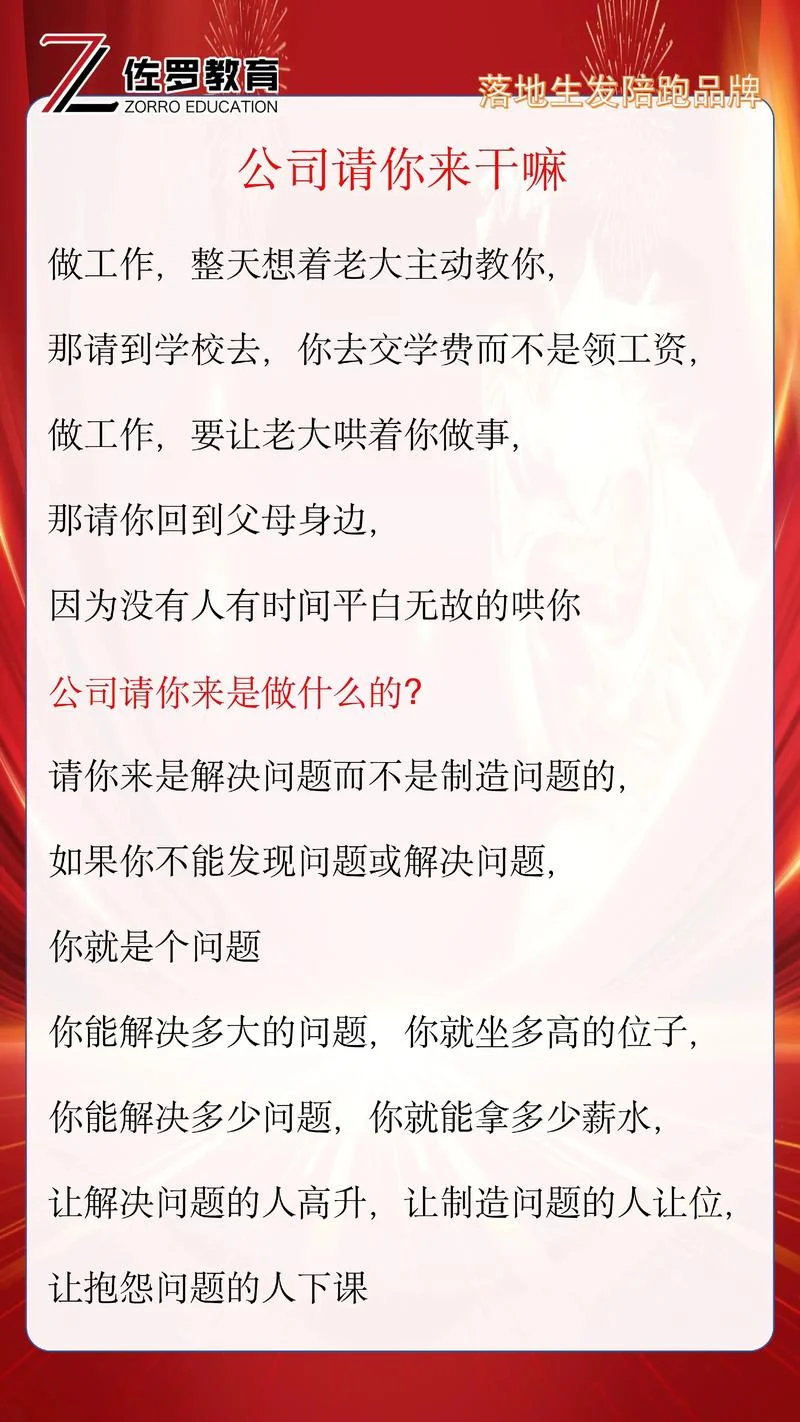 公司吐槽大会说什么_2