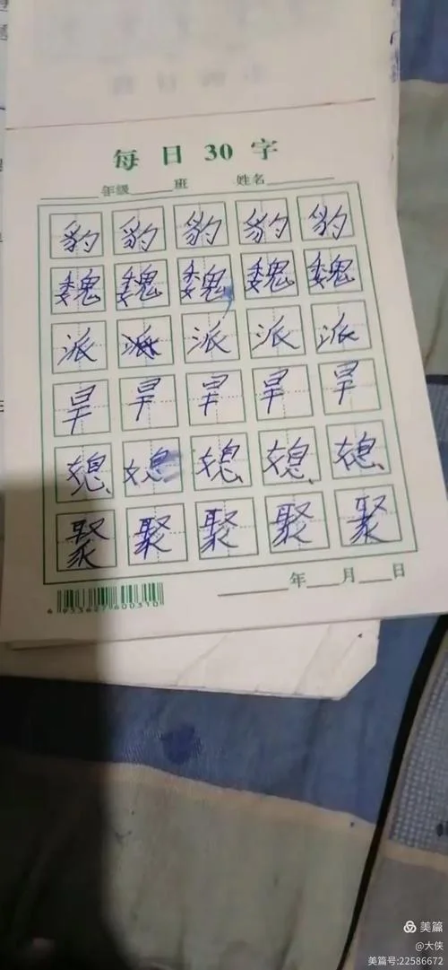 一日不读口生下一句_1