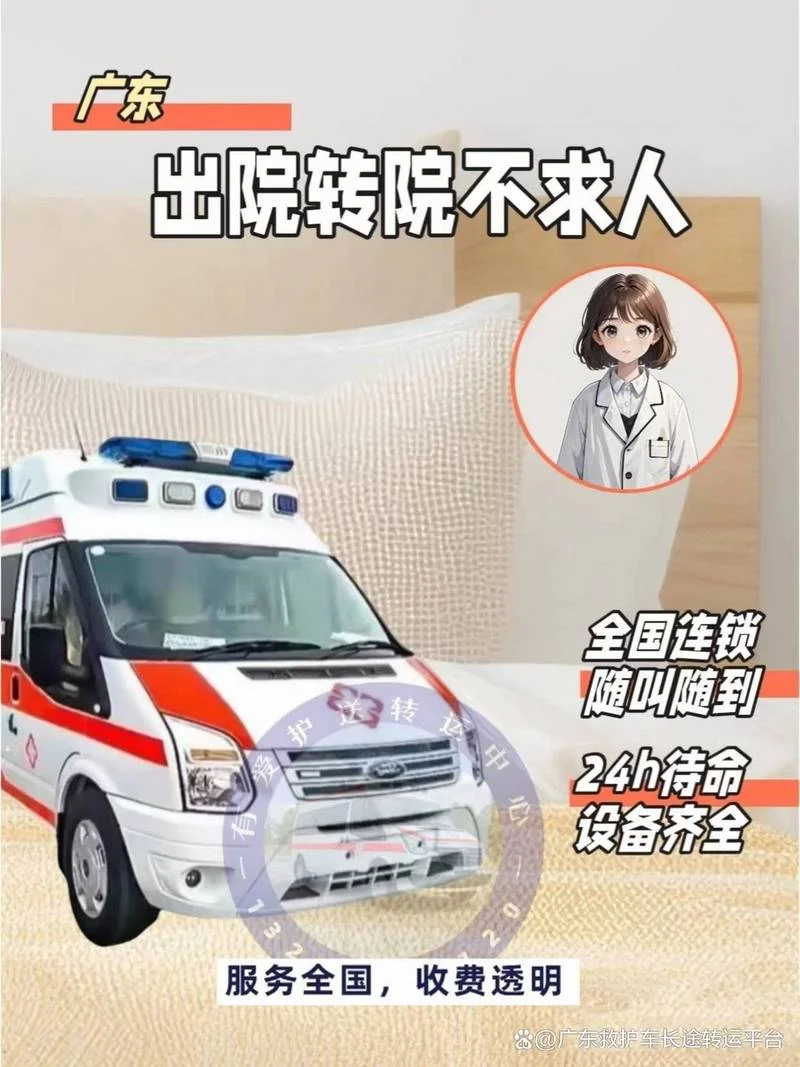 救护车多少钱一公里-急救车计价公里数