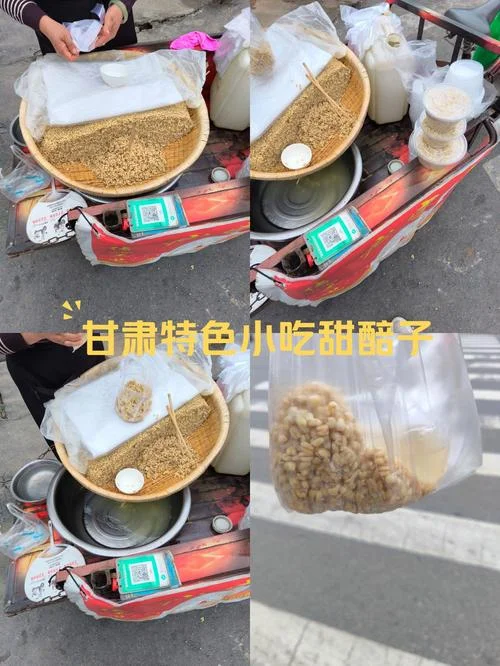 甜醅子怎么做的_1