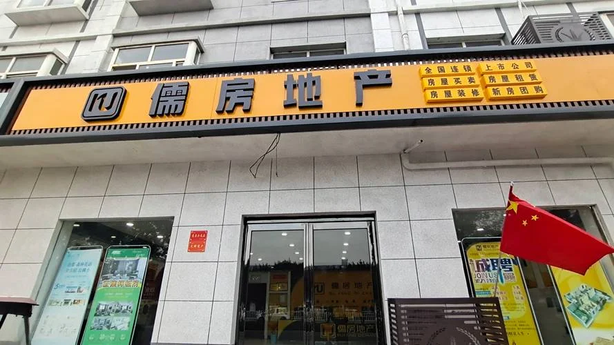 二手房中介公司哪家好_2