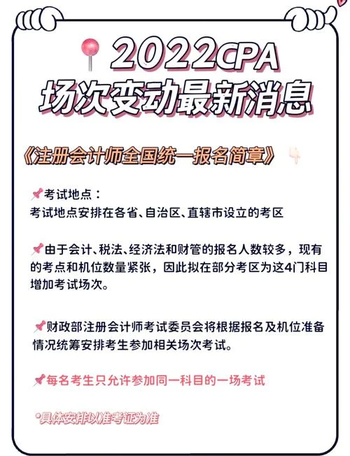 注会报名2022报考条件_1