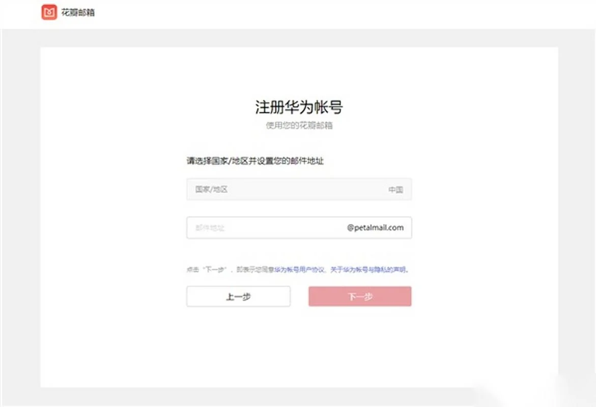 chinahr邮箱叫什么_2