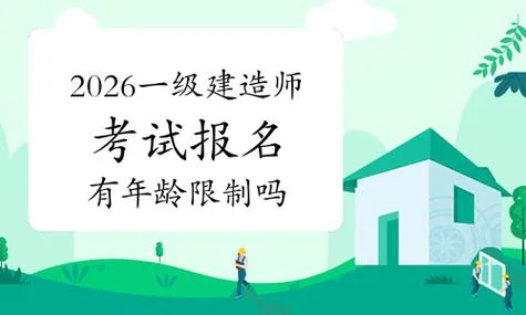 一建报考培训机构_1