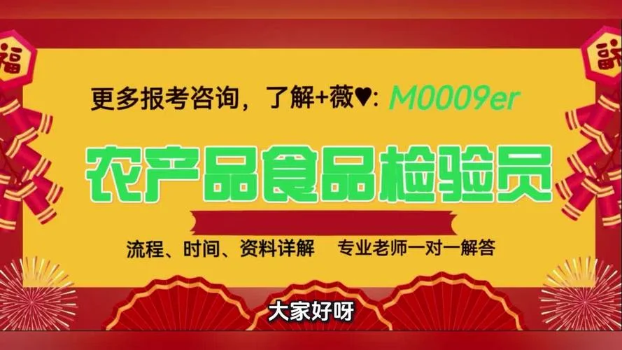 食品检验师报考条件_1