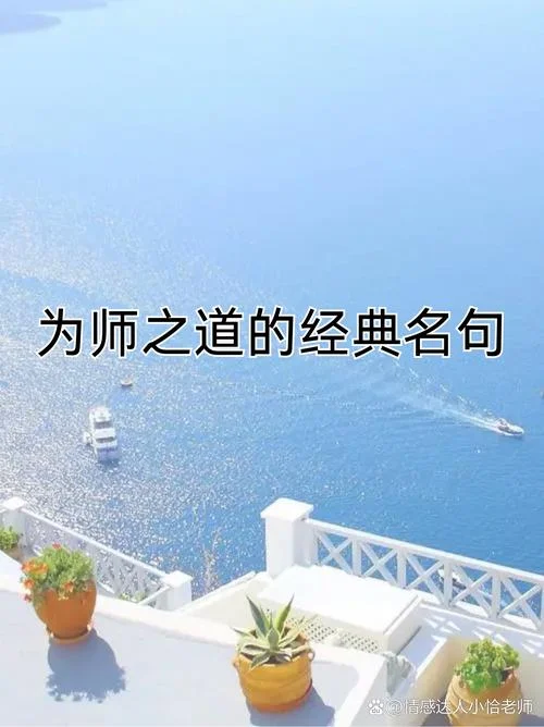 尊师重道的典故出处_1