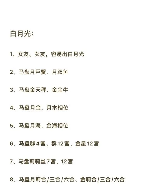 白月光与朱砂痣是谁写的_2