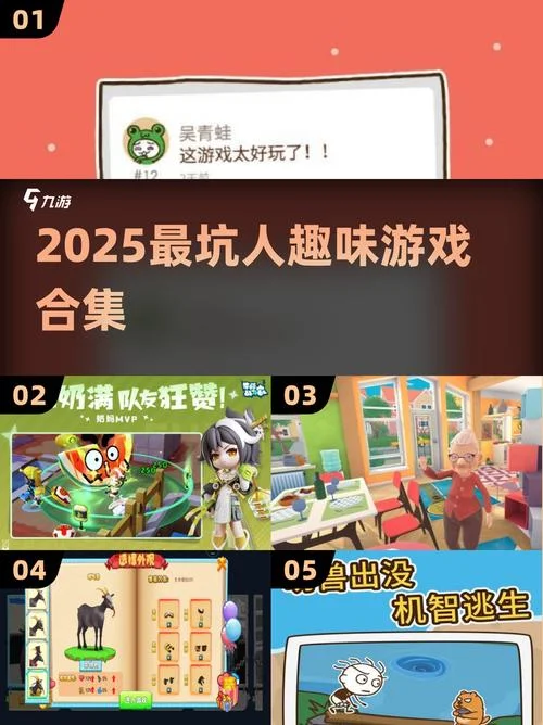 史上最坑爹的游戏12小游戏_2